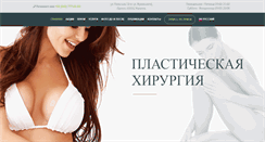Desktop Screenshot of mozart-clinic.com